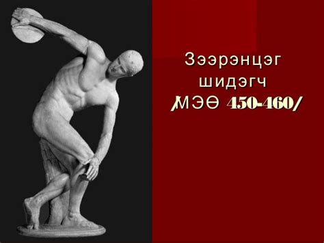 эртний грекийн урлаг