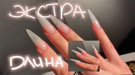ЭКСТРА длинные ногти на ГЕЛЕВЫЕ типсы - YouTube