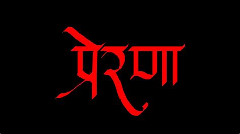 Prerna - YouTube