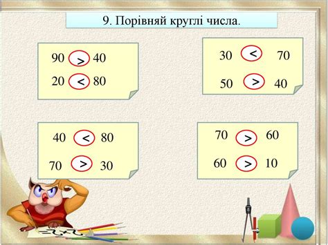 Десяток. Лічба десятками - презентация онлайн