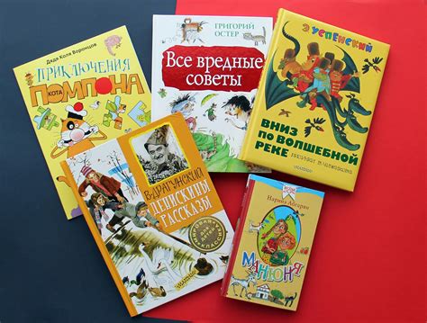 Самые веселые детские книжки