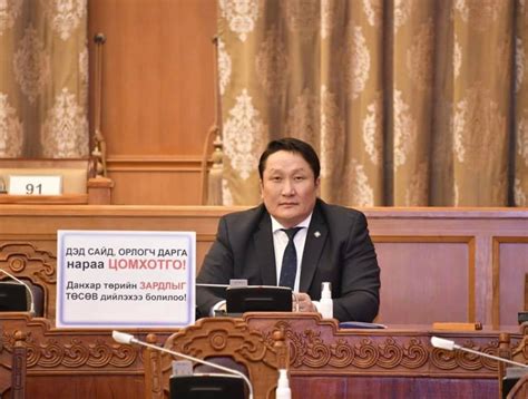 УЛСЫН ИХ ХУРАЛ ДАХЬ АРДЧИЛСАН НАМЫН БҮЛЭГ