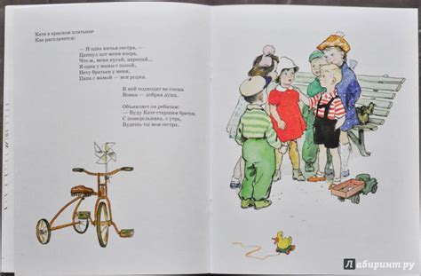 Книга: Вовка-добрая душа - Агния Барто. Купить книгу, читать рецензии ...
