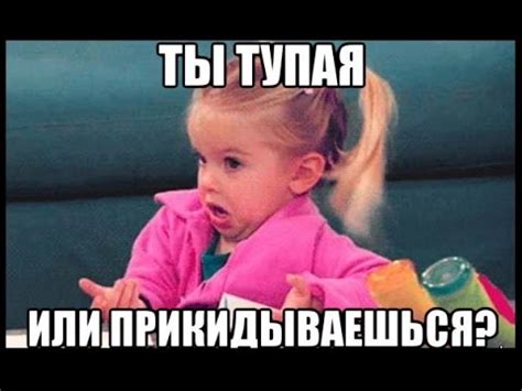 Ну как можно быть такими тупыми ?! это самые тупые девушки! - YouTube