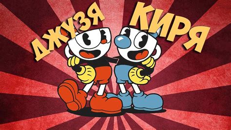 Cuphead Прохождение | Капхед #2 - YouTube