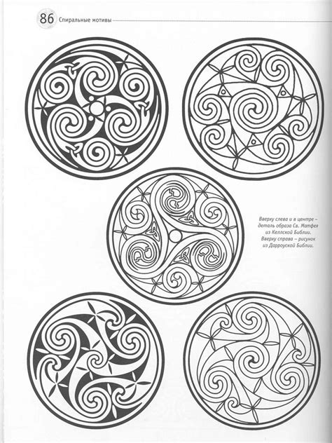 Tatouage celtique, Art celte, Tatouage elfique