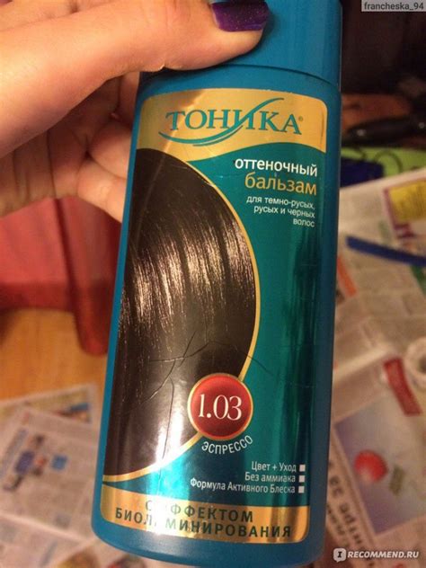 Оттеночный бальзам для волос Тоника РоКОЛОР - «Оттеночный бальзам ...