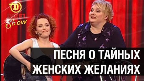 Песня подруг про мужиков – Дизель Шоу - Выпуск 1 - 15.05.15 | Песни ...