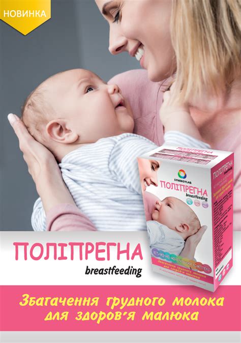 поліпрегна