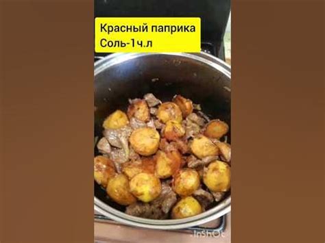 Куурдак из говядины - YouTube