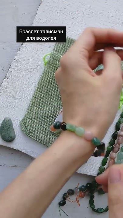 Браслет талисман для водолея. #bracelet #jewelry #handmade #gemstone # ...