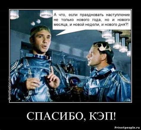 Прикольные новогодние демотиваторы 2025