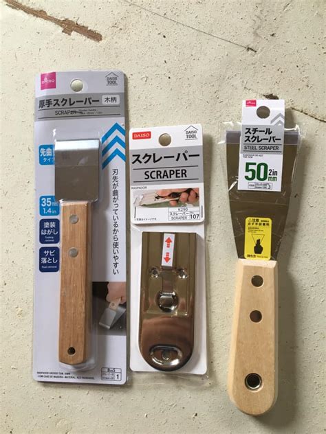 100円のスクレーパーと大工さんの置き土産（25日目） | 街歩き大家ク～の奮闘記