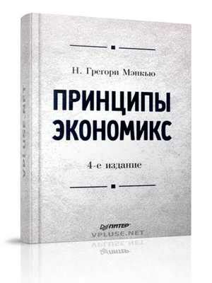 Книги о экономике и финансах – Лучшие книги по экономике - список ТОП ...
