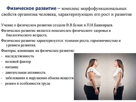 Физическое здоровье - презентация онлайн