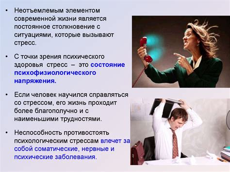 Стресс. Стадии - презентация онлайн