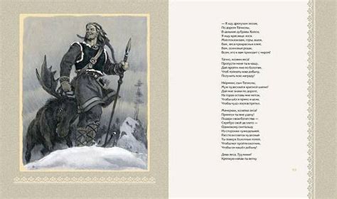 Книга: Калевала - . Купить книгу, читать рецензии | Лабиринт