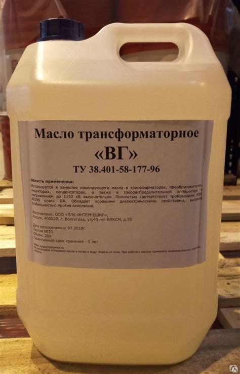 Масло трансформаторное ВГ 20л купить оптом за 3 000 руб./шт. в Санкт ...