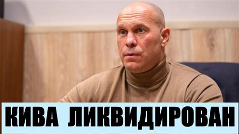 Предатель Илья Кива ликвидирован в Подмосковье - YouTube