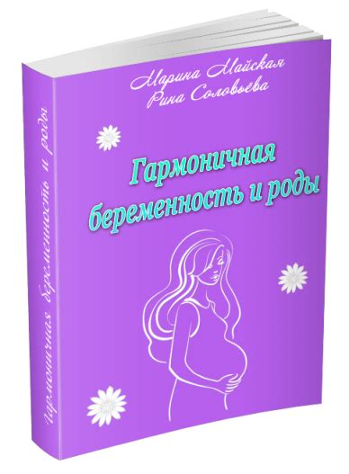 Гармоничная беременность и роды: 7 советов