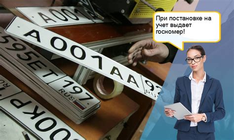 Смена номеров на автомобиле без смены собственника – цена в ГИБДД ...