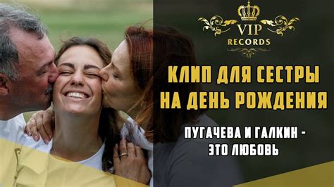 Песня в подарок для сестры на день рождения - Студия Звукозаписи Vip ...