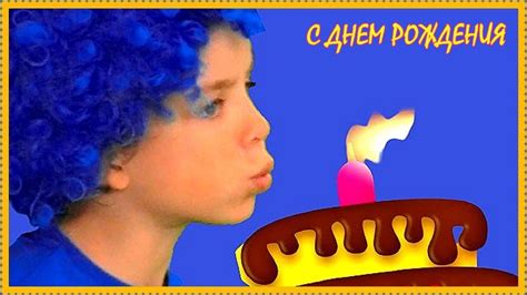 С ДНЕМ РОЖДЕНИЯ! Детские песни - YouTube