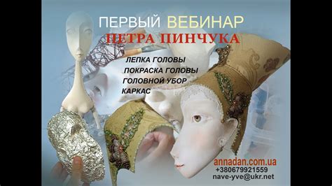 Вебинар от Петра Пинчука. Краткий анонс мастер-класса. - YouTube