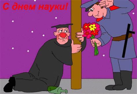 Открытки с днем Науки