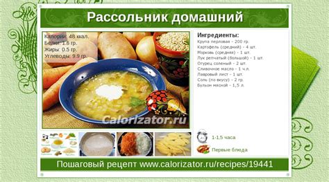 Рассольник домашний - как приготовить, рецепт с фото по шагам ...