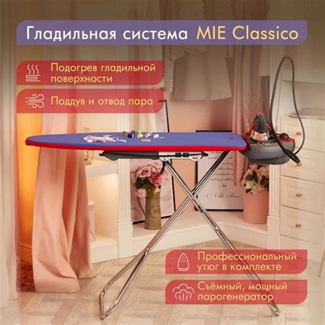Гладильная система MIE Classico PLUS с Рукавной платформой /гладильная ...