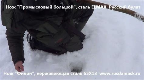 Ножи из ELMAX - Русский булат. Тест ножа из порошковой стали ELMAX ...