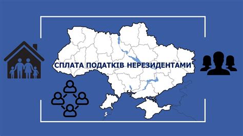 СПЛАТА ПОДАТКІВ НЕРЕЗИДЕНТАМИ - Нотаріус м. Львів Елла Табакера