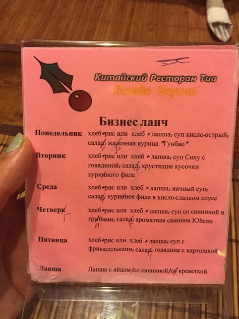 Menu at Тиа, китайский ресторан, Moscow, Ulitsa Profsoyuznaya