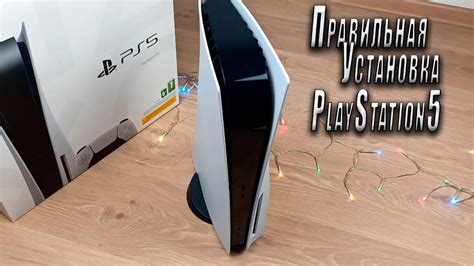Как правильно закрепить PlayStation 5/Устаноква подставки в ...