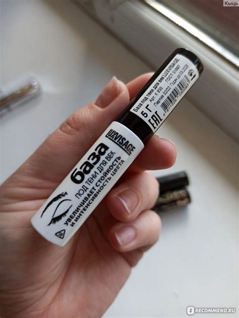 База под тени LUXVISAGE Eyeshadow base - «Использовала всё до последней ...