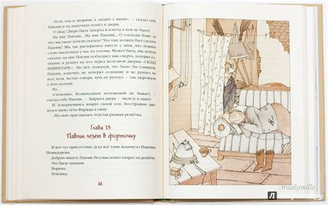 Книга: Старичок в клетчатых брюках - Ирина Пивоварова. Купить книгу ...