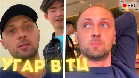 ЗУБАРЕВ ГУЛЯЕТ ПО ТОРГОВОМУ ЦЕНТРУ В КИТАЕ - YouTube