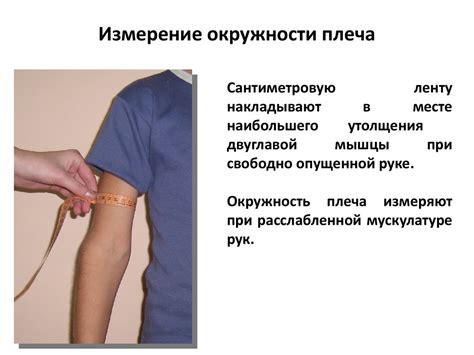 Оценка физического развития ребенка - презентация онлайн