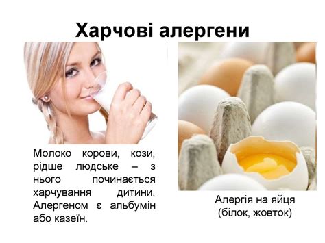 Алергія. Типи алергічних реакцій - презентация онлайн
