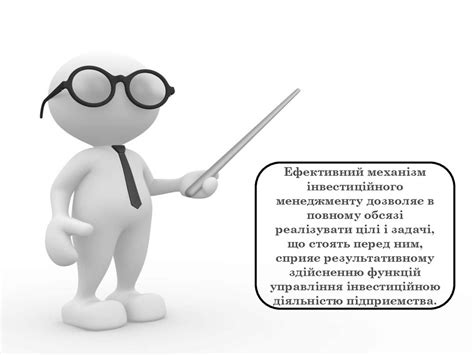 Функції і механізм інвестиційного менеджменту - презентация онлайн