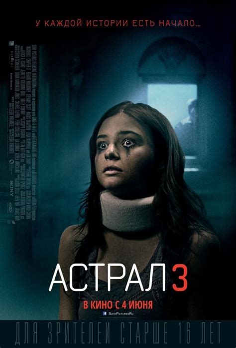 Астрал 3 2015 смотреть онлайн бесплатно в HD