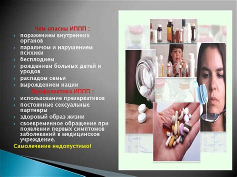 Инфекции Передаваемые Половым Путем - презентация онлайн