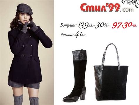Неустоимо намаление в магазини Стил 99! Заповядайте | Fashion, Trench ...