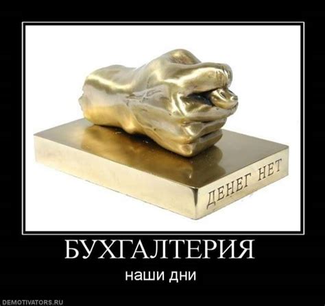 Прикольные и смешные картинки про бухгалтеров (ко Дню бухгалтера)