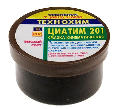 Смазка ЦИАТИМ 201: характеристики и применение на автомобиле