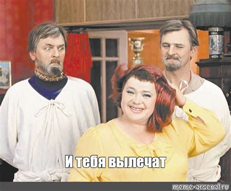 Создать мем "И тебя вылечат" - Картинки - Meme-arsenal.com