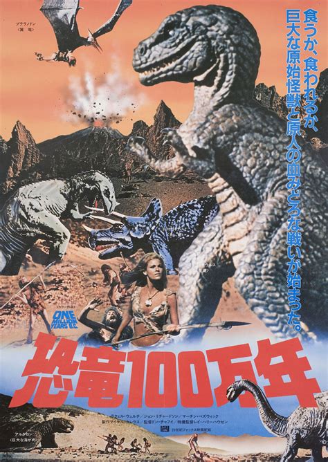 Миллион лет до нашей эры (One Million Years B.C., 1966), режиссёр Дон ...