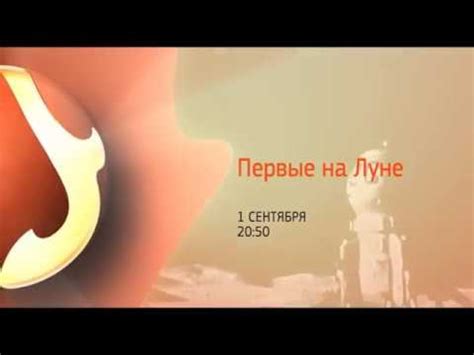 "Русский Иллюзион": "Первые на Луне" - YouTube