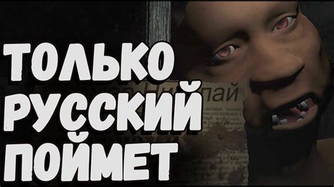 Anti Horror - Самый Ржачный Хоррор (только для русских) - YouTube